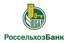 Банк Россельхозбанк в Златоруновске